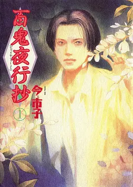 纸鸢与风动漫更新